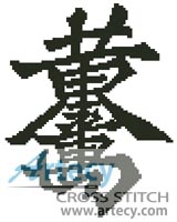 (image for) Huang Chin Wan Liang - Cross Stitch Chart